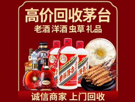 ​长治名酒回收多少钱？