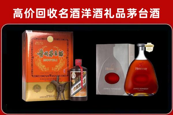 长治回收轩尼诗