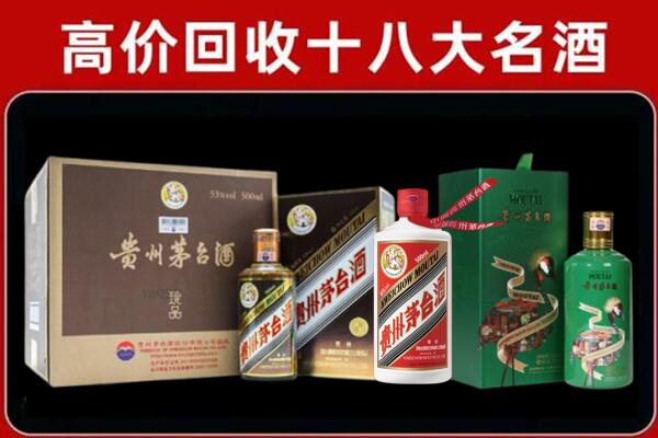长治回收铁盖茅台酒